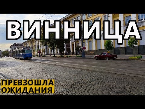 Najbardziej niedoceniane miasto na Ukrainie