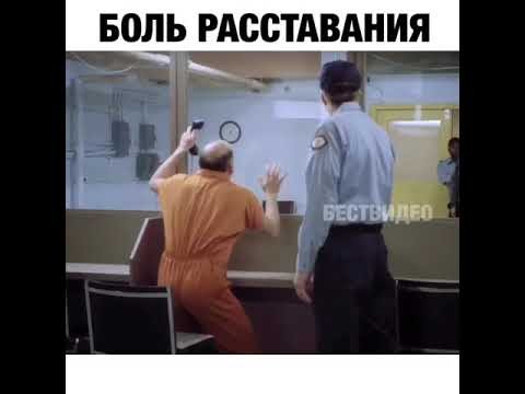 Bol rozstania